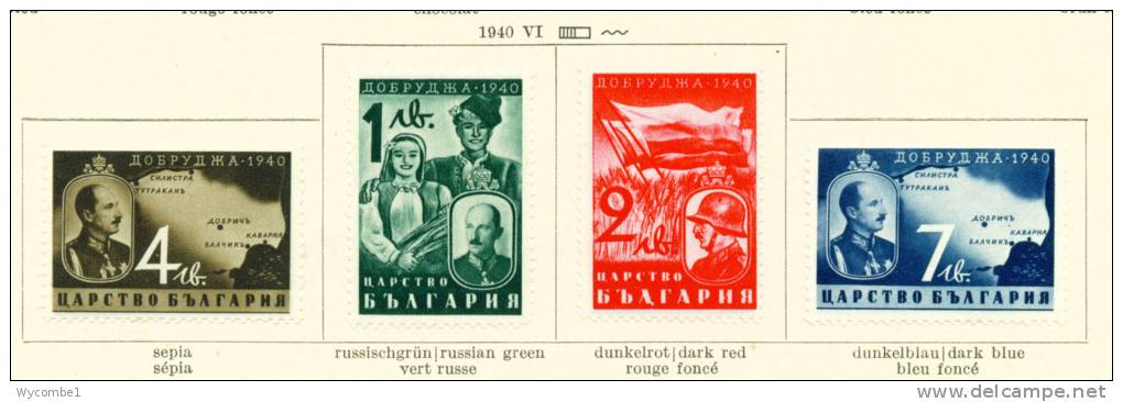 BULGARIA - 1940 Recovery Of Dubruja Mounted Mint - Unused Stamps