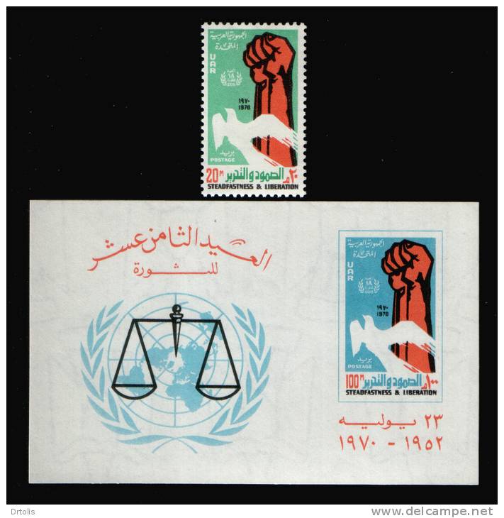 EGYPT / 1970 / REVOLUTION / DOVE / UN / SCALE / MEASURMENTS / MNH / VF . - Neufs