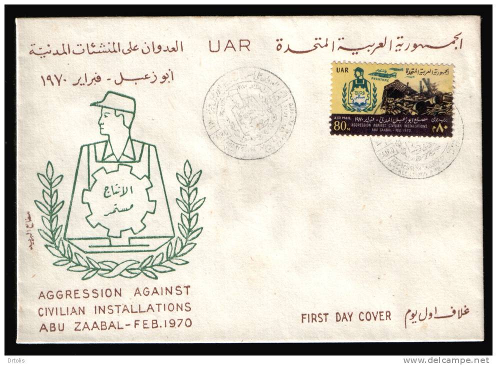 EGYPT / 1970 / AIRMAIL / ABU ZAABAL CIVIL FACTORY ATTACK BY ISRAELI PLANES / PHANTOM / FDC - Covers & Documents