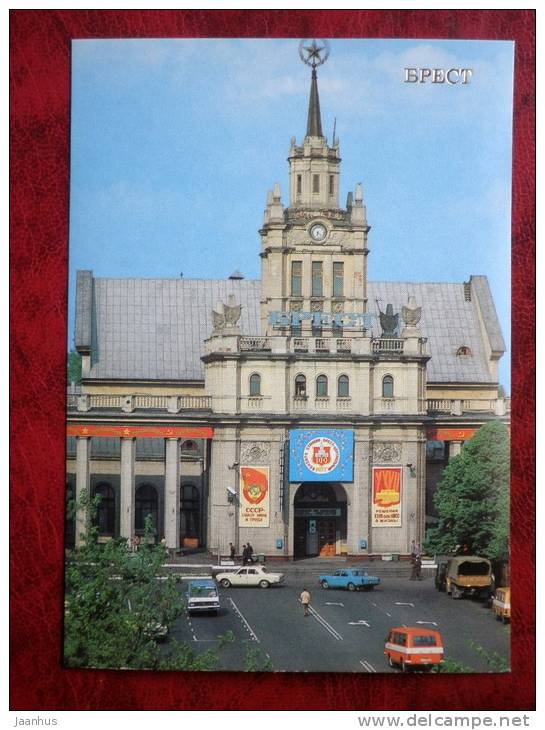 Brest - Railway Station - 1987 - Belarus - USSR - Unused - Weißrussland