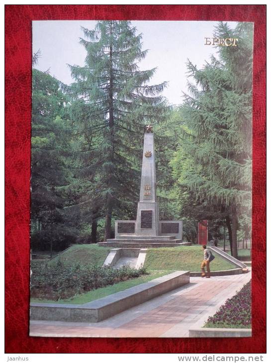 Brest - Monument Of Soldiers Who Perished During The Great Patriotic War - 1987 - Belarus - USSR - Unused - Belarus