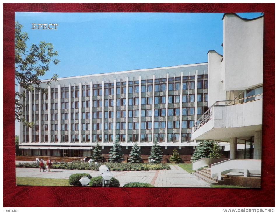 Brest - Building Of The Regional Committee Of The Communist Party Of Belarus - 1987 - Belarus - USSR - Unused - Belarus