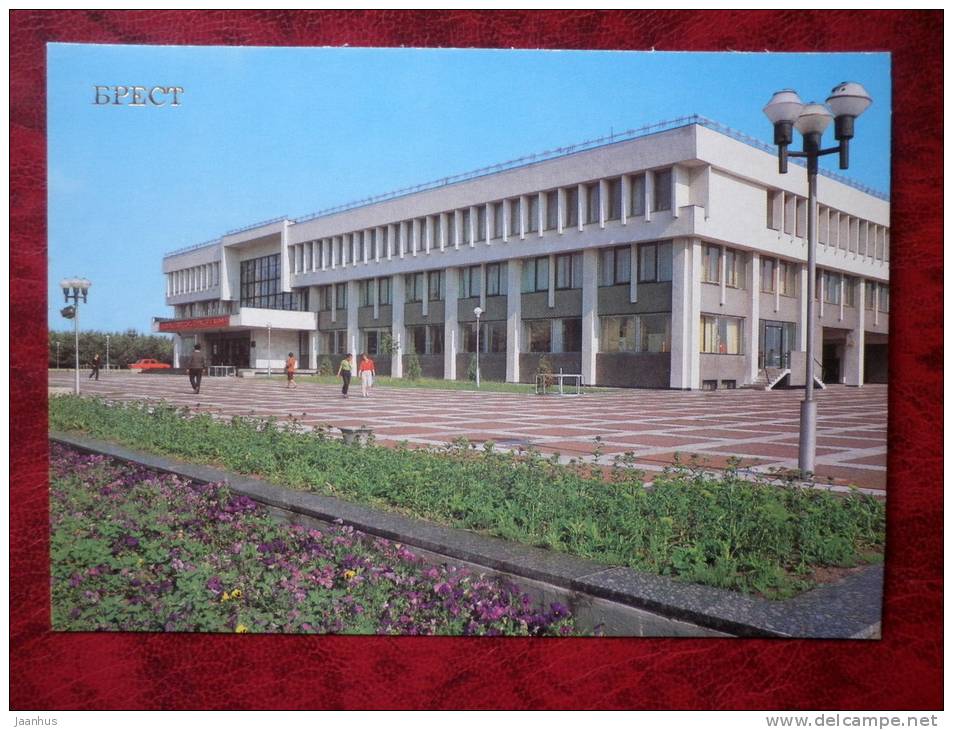 Brest - The Union Palace Of Culture - 1987 - Belarus - USSR - Unused - Belarus