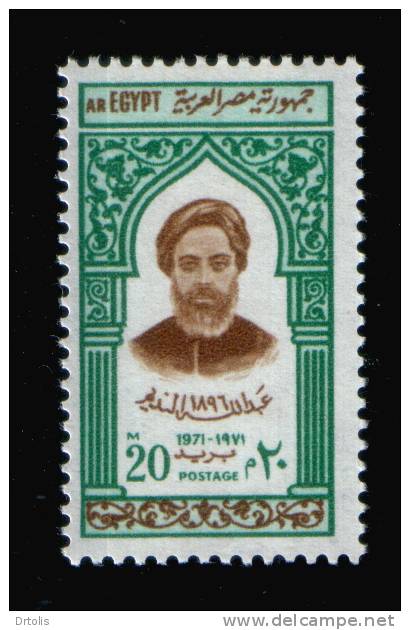 EGYPT / 1971 / ABDALLAH EL NADIM / MNH / VF. - Ongebruikt