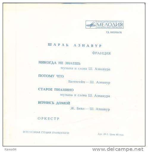 FLEXI   Charles Aznavour Gilbert Bécaud " On Ne Sait Jamais "  Russie - Formats Spéciaux