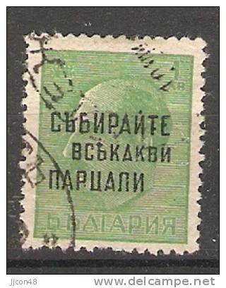 Bulgaria 1945  King Boris III Overprints  (o) Mi.468  Type I - Used Stamps