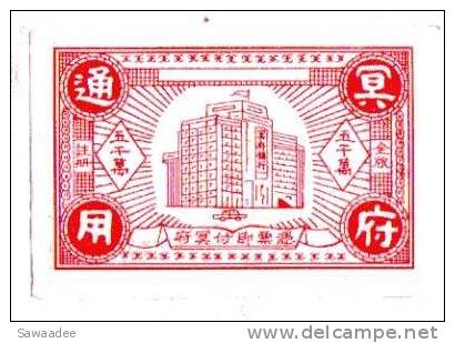 BILLET FUNERAIRE - CHINE - ROUGE - IMMEUBLE - PETIT FORMAT - China