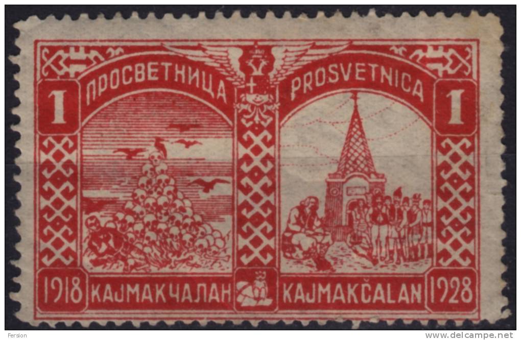 1928 Yugosavia - Prosvetnica Kajmakcalan / Skull Tower - Additional / Charity / Cinderella Stamp - Beneficenza