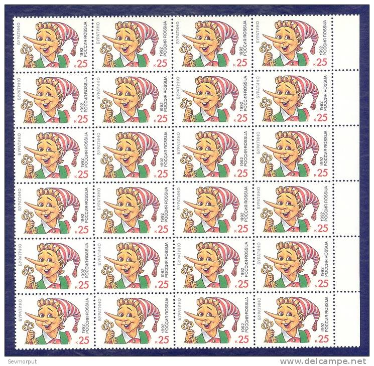 1992 MNH (**) VF Mi 234 SCOTT 6076 SC 15 PINOCCHIO CHILDREN ENFANT BOOK CARTOON CINEMA CHARACTER LITERATURE BURATINO - Neufs