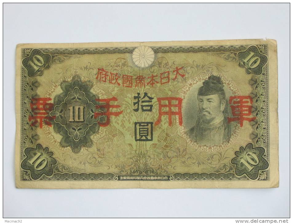 10 Yen 1930 - Japon - Japan. - Japon