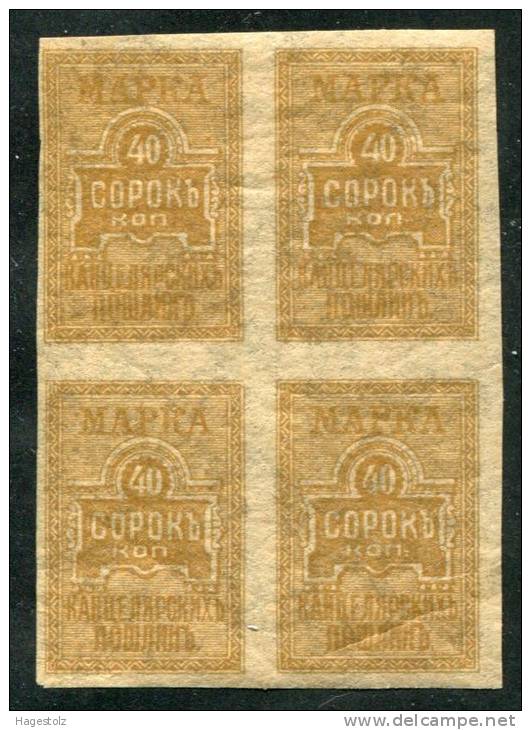 South Russia 1919 Civil War DON COSSACK Government 40 Kop. BOTH TYPES Judicial Chancellery Tax Revenue Fiscal Russland - South-Russia Army