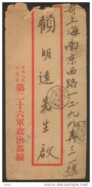 CHINA CHINE  1952.1.5 CHINESE PEOPLE'S VOLUNTEERS 26 ARMY POLITICAL DEPARTMENT THIRD FIELD ARMY POST COVER RARE!!! - Neufs