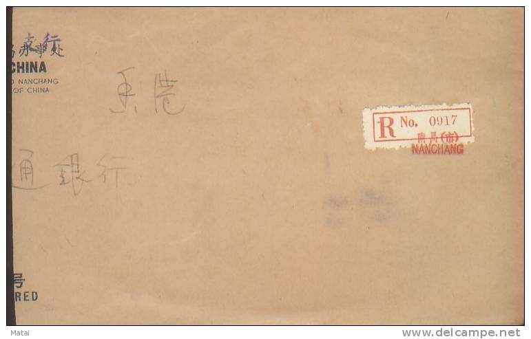 CHINA CHINE 1976.4.12 NANCHANG TO HONG KONG COVER - Neufs