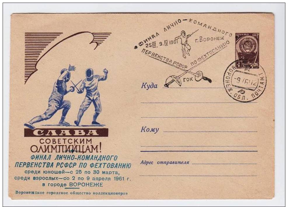 USSR 1961 FENCING OLYMPIC GAMES COVER - Esgrima