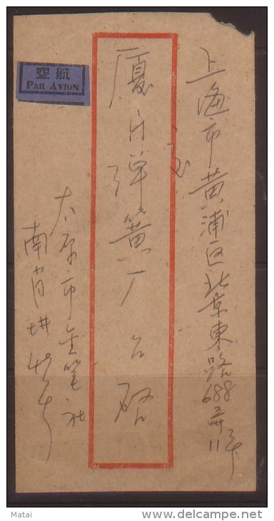 CHINA 1964.9.26  SHANXI  TAIYUAN TO SHANGHAI COVER - Ungebraucht