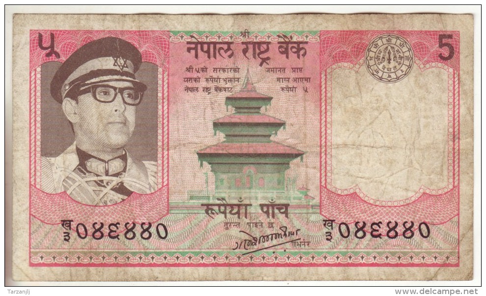 Billet De 5 Ruppees Népal1974 - Nepal