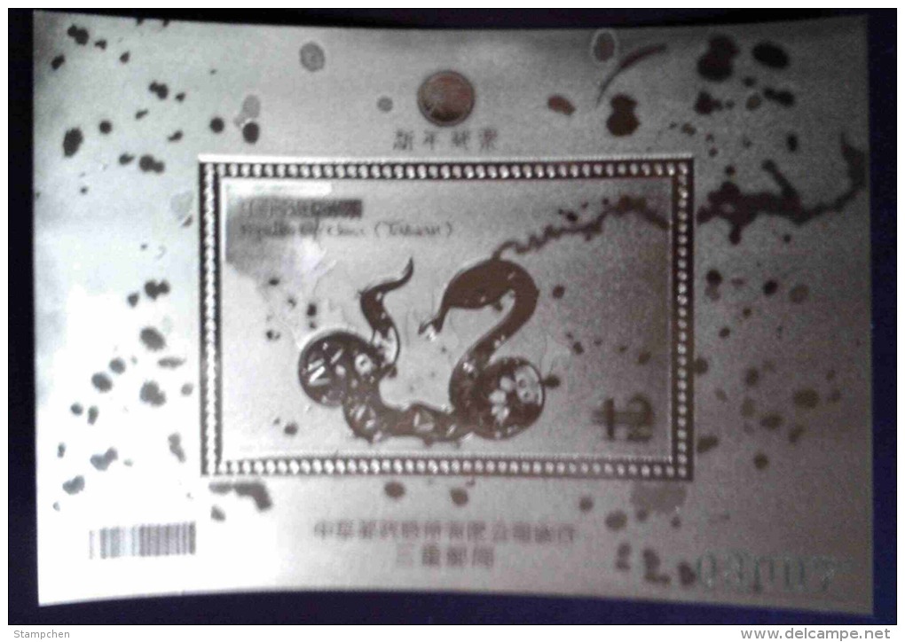 Gold Foil Taiwan 2012 Chinese New Year Zodiac Stamp S/s- Snake Serpent Unusual 2013 (San Chung) - Neufs