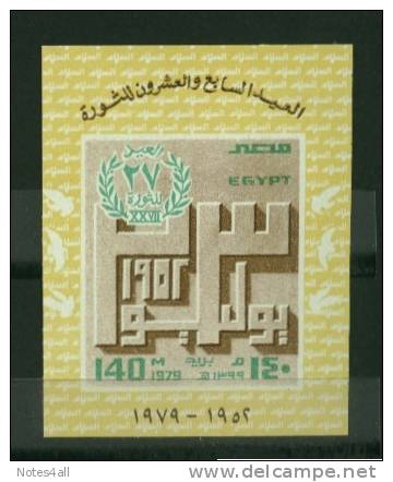 EGYPT S/S  BLOOCKS > 1979 >  27 TH ANNIV OF REVELUTION MNH - Blocks & Kleinbögen