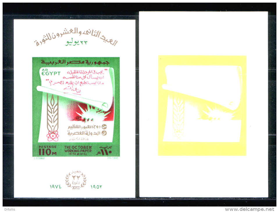 EGYPT / 1974 / ESSAY / PROOF / 22ND ANNIV. OF REVOLUTION / THE OCTOBER WORKING PAPER / ATOM / MNH - Nuevos