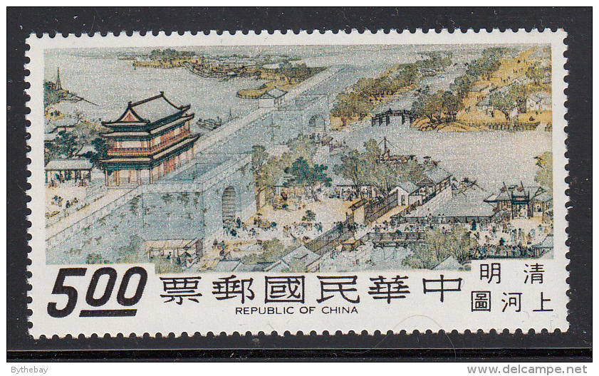 Republic Of China MNH Scott #1561 $5 City Wall And Gate - 'A City In Cathay' - Ongebruikt