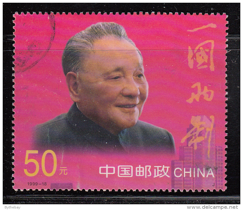 China, People´s Republic Used Scott #2989 Ex Souvenir Sheet $50 Deng Xiaoping - Oblitérés