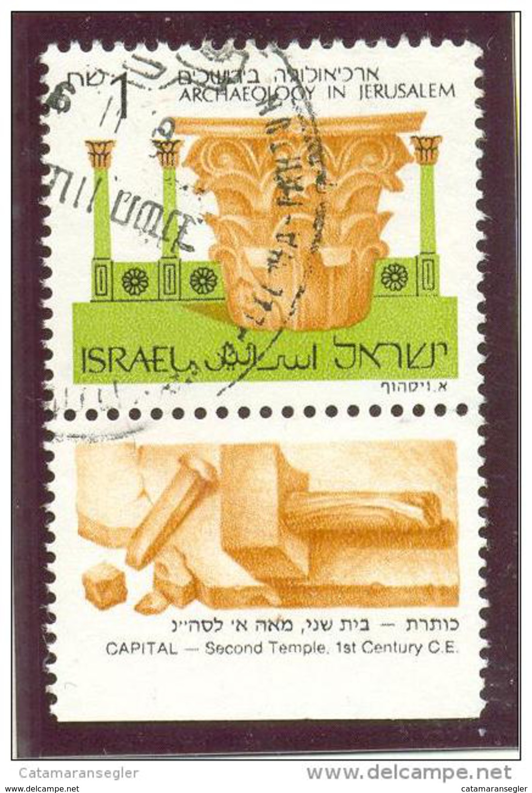 Israel 1988  Nr 1024 Archeology, Bale 921-II, Printing Varieties  2 Ph Fine Canceled - RARE - - Used Stamps (with Tabs)