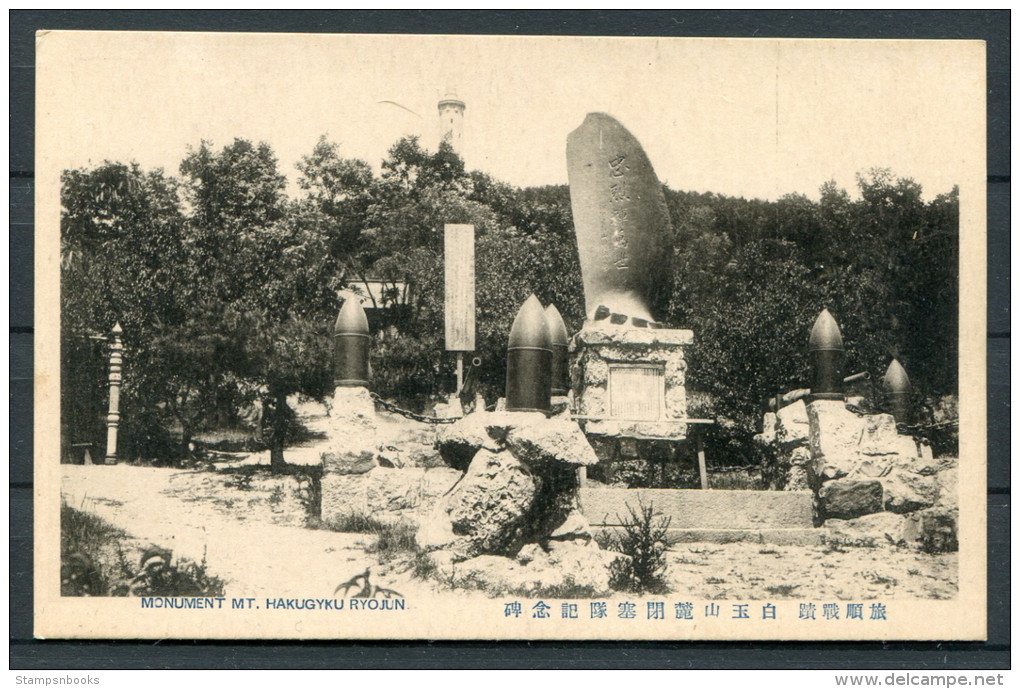 Military Japan Russia War - Monument Mt. Hakugyku Ryojun - Sonstige & Ohne Zuordnung