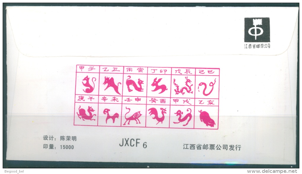 CHINA - 5.1.1989 - FDC -  YEAR OF SNAKE WITH PORCELAIN INSERT JXCF6  - Mi 2220 YANG T133 579 - Lot 7916 - 1980-1989