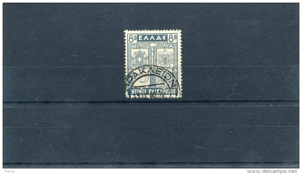 1940-Greece- "Balkan Entente II" 8dr. Stamp, Cancelled W/ "Irakleion - 5.9.1940" Type XVII Postmark - Usati