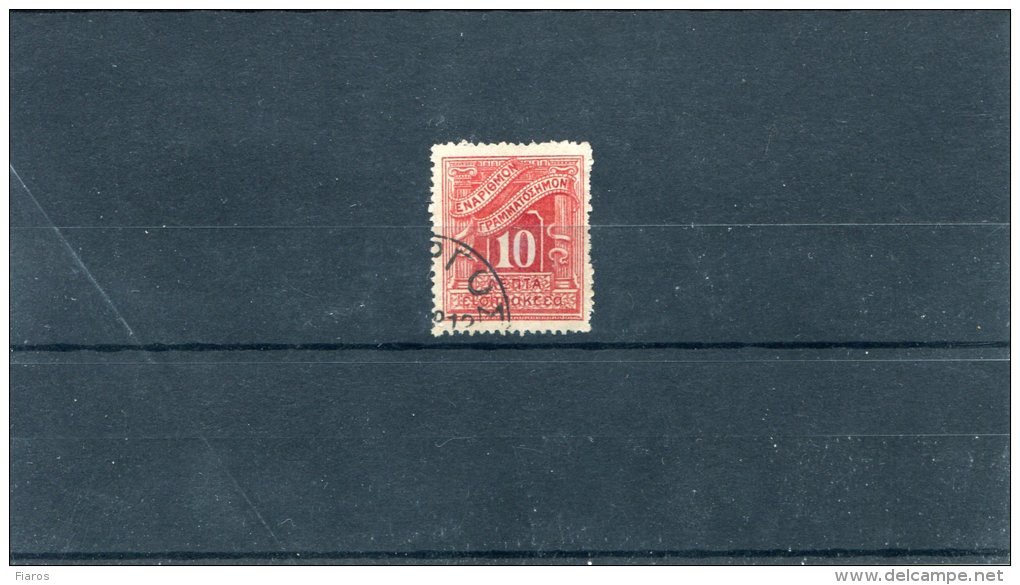 1902-Greece- "London" Postage Due 10l. Stamp, Cancelled W/ "Pyrgos" Type X Postmark - Oblitérés