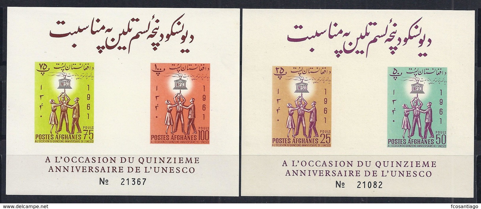 AFGANISTAN 1962 - Yvert #H20/21 (sin Dentar) - MNH ** - Afghanistan