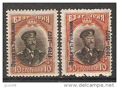 Bulgaria 1916 Occupation Of Romania  (*)  MH  Mi.3 - Unused Stamps