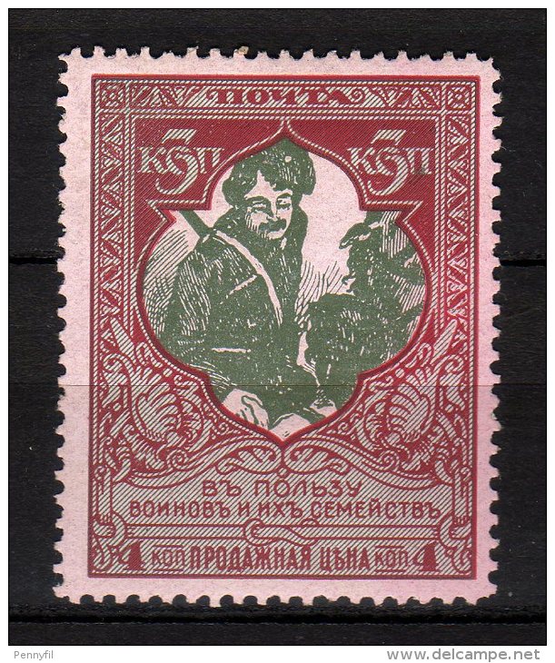 RUSSIA - 1914 YT 94 * DENT.11,5 - Nuovi