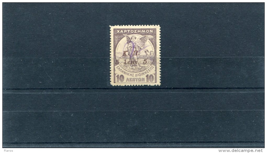 1917-Greece- "KP" Charity Red-brown 2-line 5l. Surcharge On 10l. Lilac "Victory" Revenue Used Pen Cancelled (light Bend) - Beneficiencia (Sellos De)