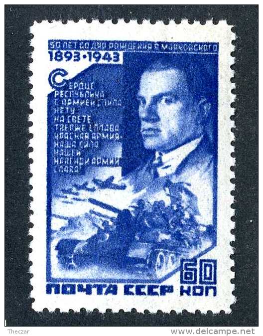 (e4064)  Russia  1943   Mnh**  Mi.882  (catalogue €3,80) - Neufs