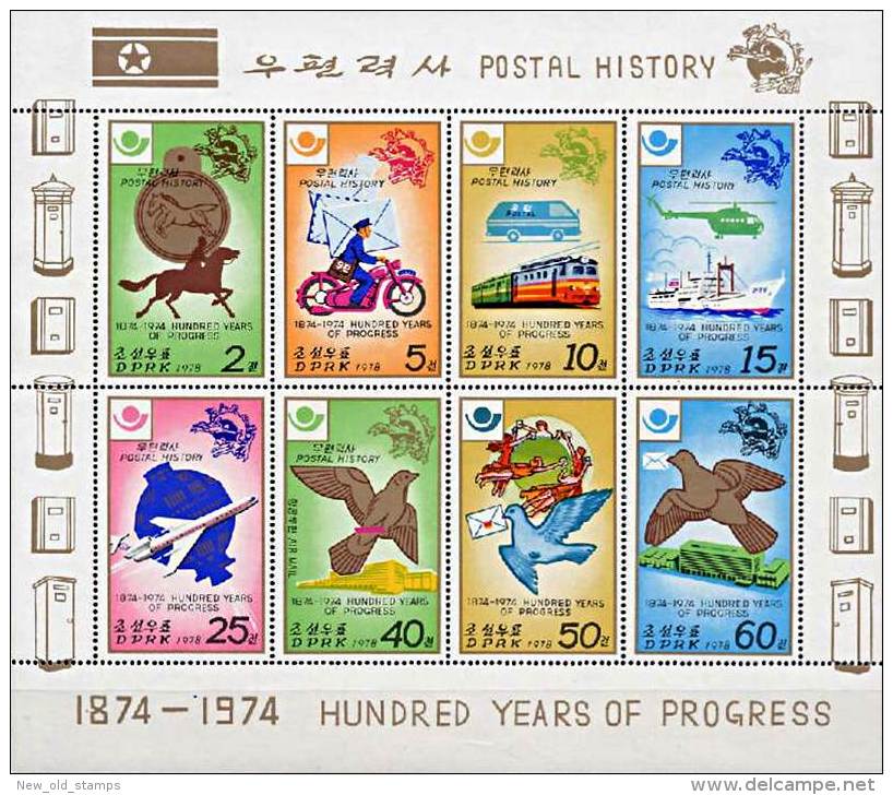 KOREA 1978 UPU S/S (folded)  MNH Neuf ** TRANSPORT, TRAIN, MOTORCYCLE, SHIP - Trains