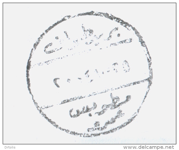 EGYPT / 2004 / INTERNAL LETTER TIED WITH THE WITHDRAWN TELECOM STAMP ;  WITH A VERY RARE TAWAF CANC. - Lettres & Documents