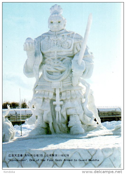 SCULPTURE  29ème CONCOURS INTERNATIONAL DE  NEIGE ET GLACE à SAPPORO (1978) - Sculptures