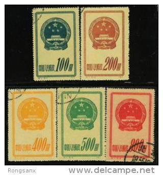 1955 CHINA S1K National Emblem (reprint) CTO SET - Réimpressions Officielles