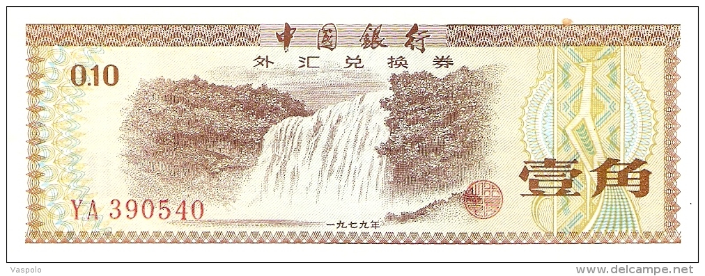 BANK OF CHINA TEN FEN 0.10 YUAN, FOREIGN EXCHANGE CERTIFICATE - Chine