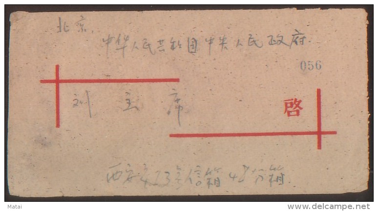 CHINA CHINE  1961.11.23 SHAXI XIAN TO BEIJING  CHAIMAN LIU SHAOQI COVER WITH  8f STAMP - Neufs