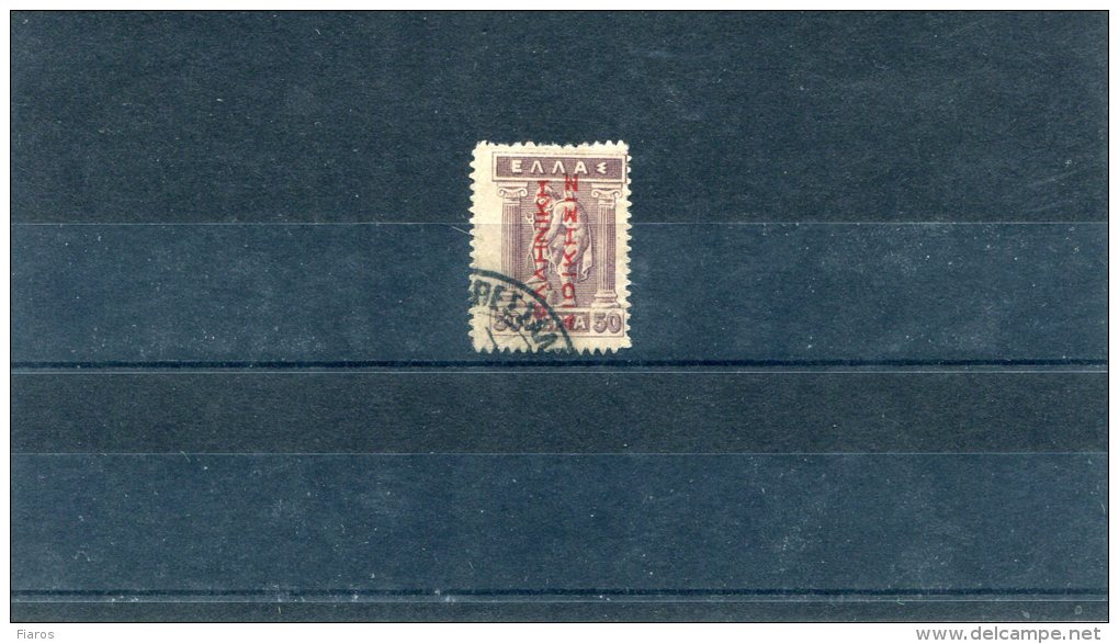 1912/13-Greece- "ELLHNIKH DIOIKHSIS" Issue (red Overprint Reading Up)- 50l. Used W/ "A Instead Of D (AIOIKHSIS)" Variety - Varietà & Curiosità