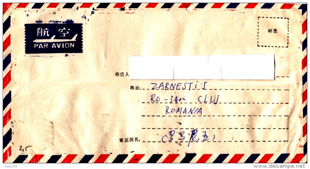 PEACOCKS, STAMPS ON AIRMAIL COVER, SENT TO ROMANIA, 1995, CHINA - Covers & Documents