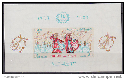 Egypt 1974 Yvert BF-19, 14th Anniversary Of The Revolution, MNH - Unused Stamps