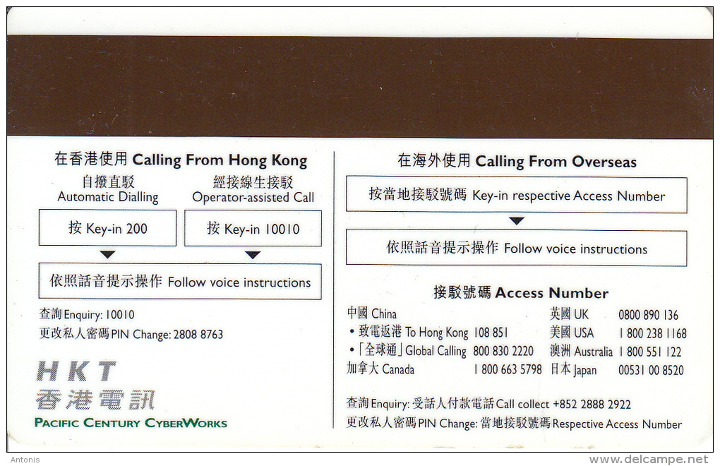 HONG KONG - Hong Kong Telecom Credit Calling Magnetic Card, Used - Hong Kong