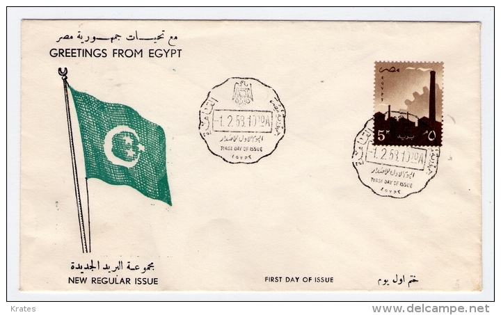 Old Letter - UAR, Egypt - Luftpost