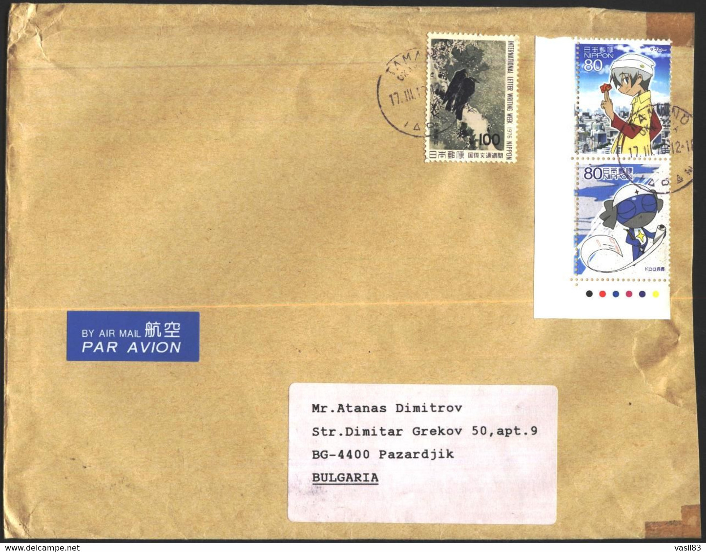 Mailed Cover (letter) With Stamps Letter Wrining Week 1976, Anination  From  Japan - Lettres & Documents