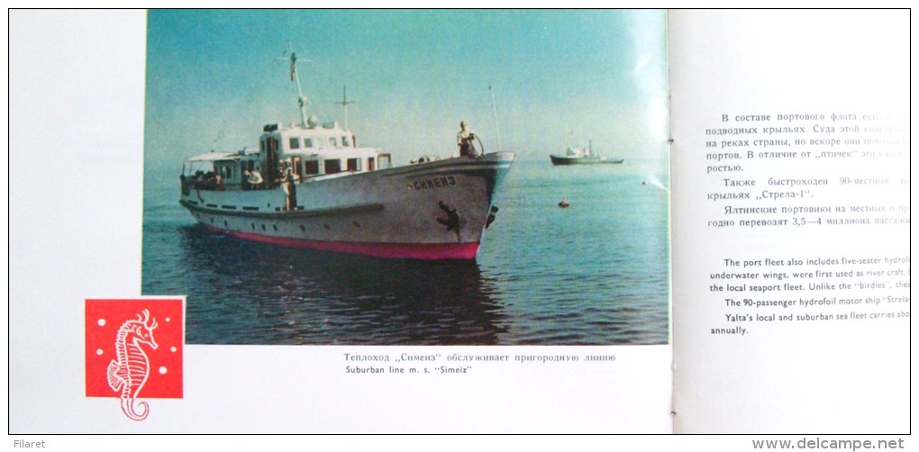 UKRAINE-YALTA-m.s. FRITZ HECKERT,YALTINETZ,STRELA- 1,SIMEIZ...