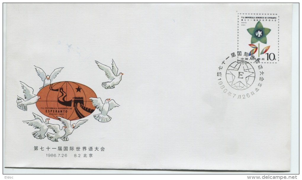 CHINE: Enveloppe Commémorative Timbrée;FDC 26; 7; 1986 / J.F.5 - Covers & Documents