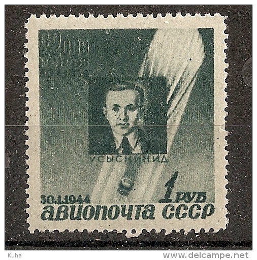 Russia Soviet Union RUSSIE USSR 1944 Avia MNH - Ungebraucht